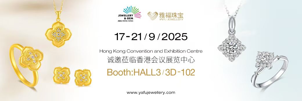 2025 September Jewellery & Gem WORLD Hong Kong